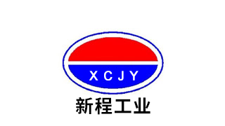 新程集團(tuán)