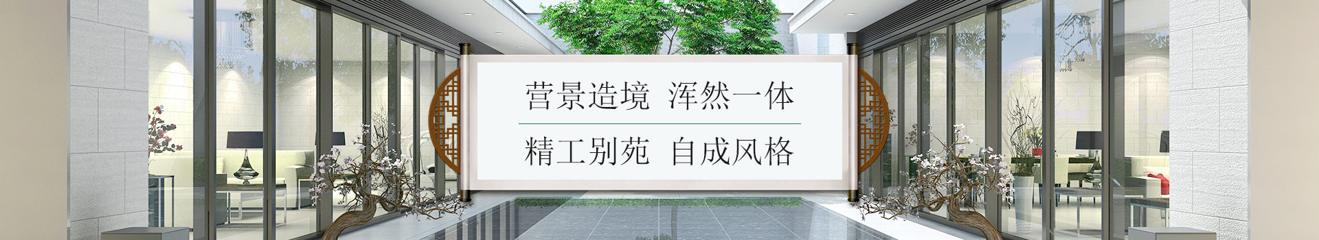 森源園林營(yíng)景造境、渾然一體