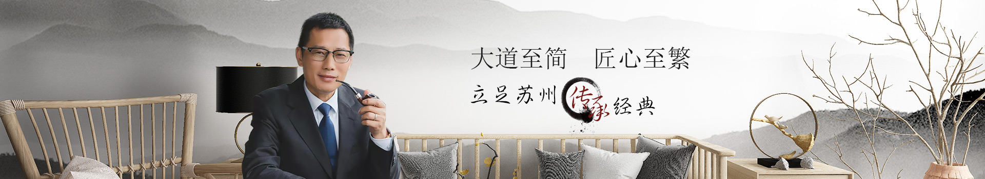 森源園林立足蘇州、傳承經(jīng)典